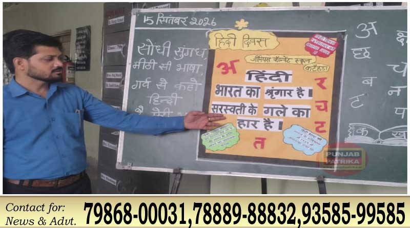 जीनियस कान्वेंट स्कूल कटैहड़ा में हिंदी दिवस उत्साह से मनाया गया