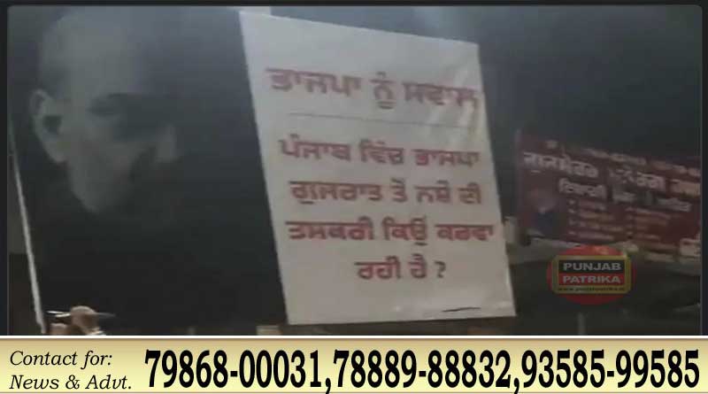 फाजिल्का में नशामुक्ति यात्रा से पहले विवादित पोस्टर, बीजेपी पार्षदों ने फाड़े