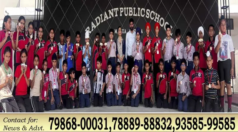 रेडिएंट पब्लिक स्कूल के विद्यार्थियों ने खेल प्रतियोगिताओं में जीते स्वर्ण पदक