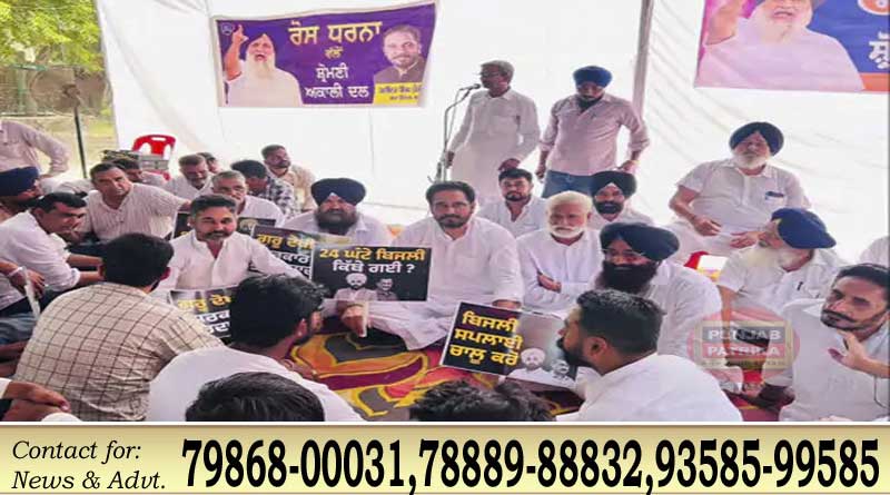 अबोहर में बिजली कटों के विरोध में अकाली दल का प्रदर्शन, सीएम आवास घेराव की चेतावनी