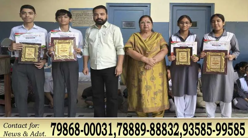 भारत को जानो’ प्रतियोगिता में सर्व हितकारी विद्या मंदिर ने हासिल किया दूसरा और तीसरा स्थान