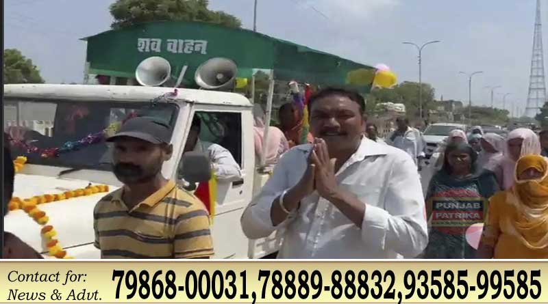 फाजिल्का में बुजुर्ग गिरधारी लाल परवाना को बैंड-बाजे के साथ दी अंतिम विदाई