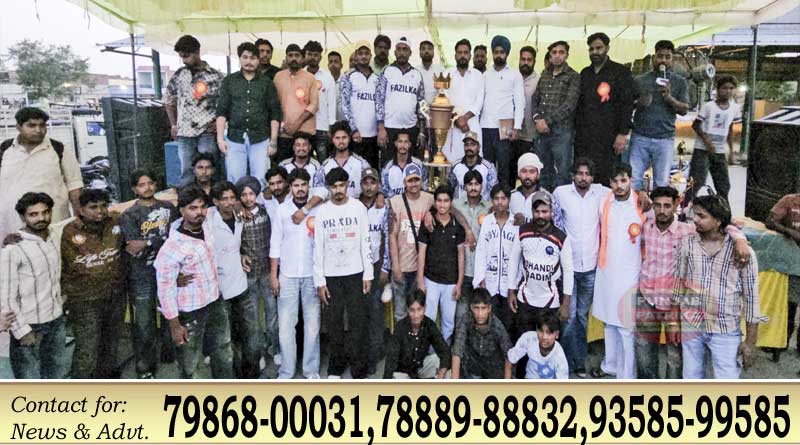 फाजिल्का दाना मंडी में जगदीश ग्रुप का क्रिकेट टूर्नामेंट, खिलाड़ियों को मिला प्रोत्साहन