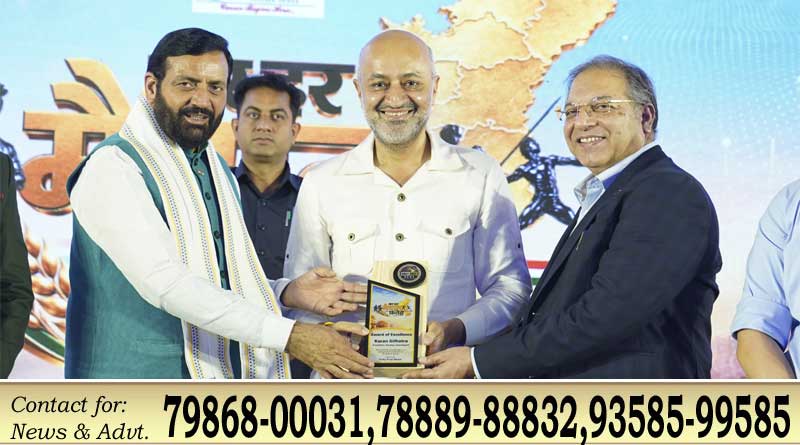 करण गिलहोत्रा को मिला अवार्ड ऑफ एक्सीलेंस, CM नायब सिंह सैनी ने किया सम्मानित