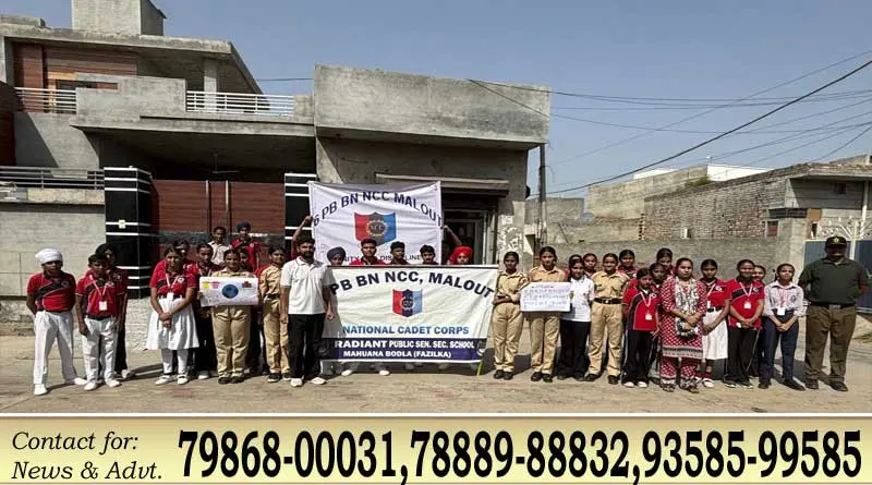 स्वच्छ भारत अभियान: माहूआणा बोदला में एनसीसी कैडेटों ने निकाली जागरूकता रैली