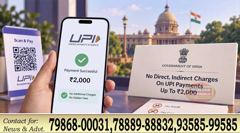 UPI MDR पर वित्त मंत्रालय की सफाई: विदेशी दबाव में नहीं लिया गया फैसला